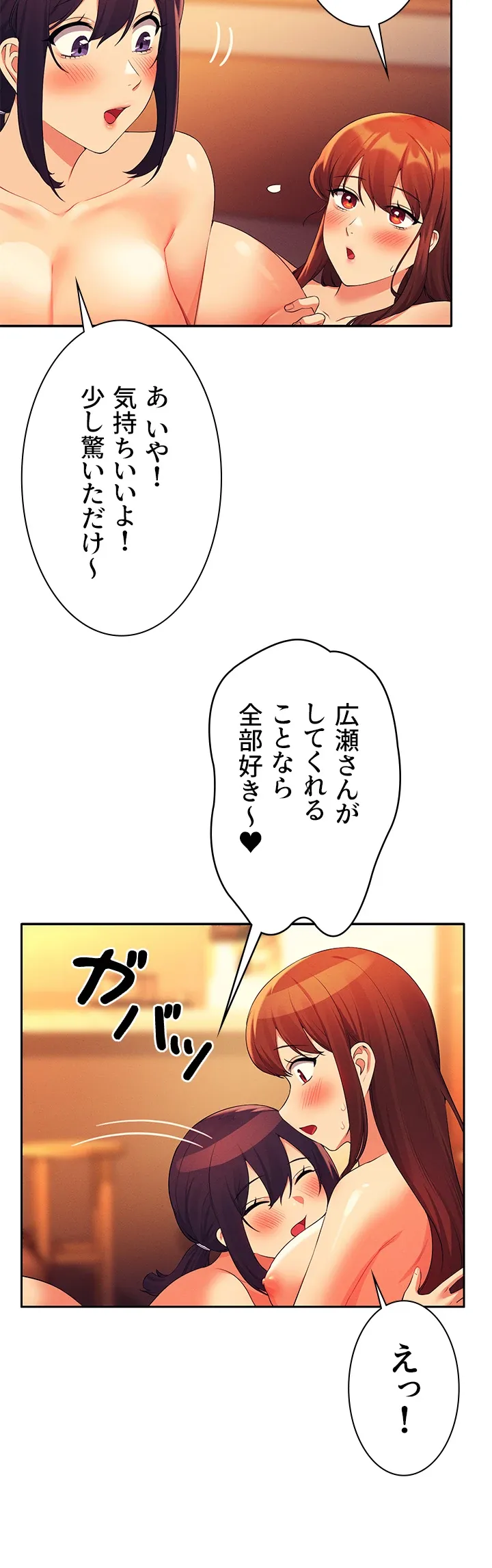 工学ヘヴン - Page 45